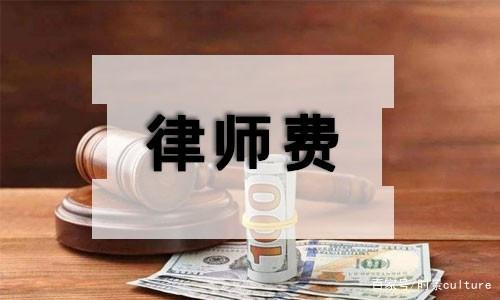 上海刑事案件律师收费多少