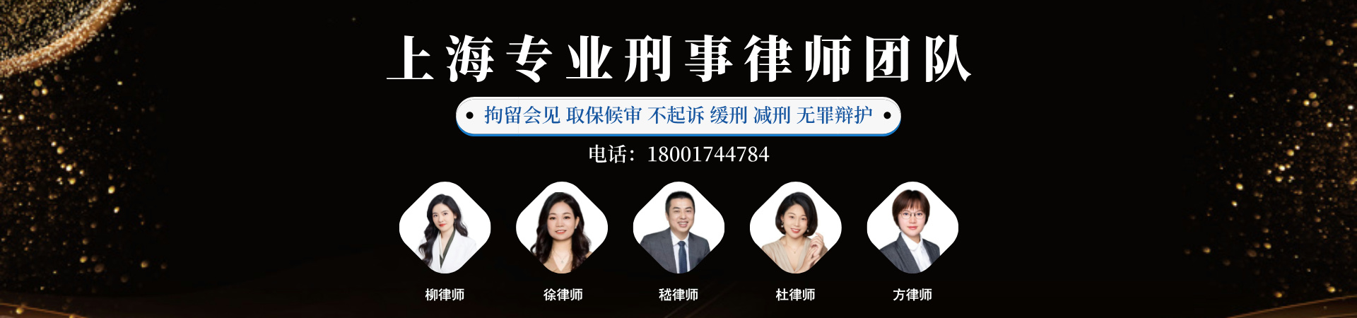 上海黄浦区看守所会见_刑事律师会见_取保候审_柳向律师