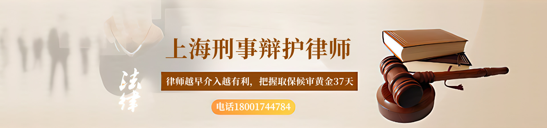 上海崇明区律师事务所-崇明区律师免费咨询
