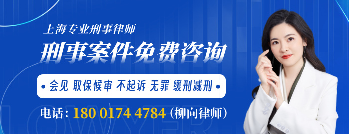 上海刑事拘留律师